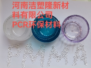 PCR塑料倍受人們的青睞，正在引爆市場(chǎng)